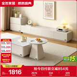 全友家居 现代简约风茶几电视柜组合客厅岩板台面收纳储物柜子