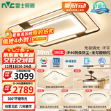 雷士（NVC）吸顶灯现代创意灯具温馨浪漫客厅大灯卧室灯北欧环宇智控调光