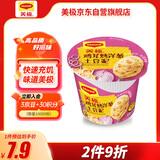 美极（Maggi）鸡茸烤洋葱土豆泥35g 代早餐晚餐即食冲泡宅家懒人速食 雀巢出品 