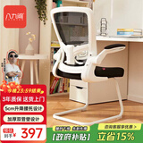 八九间 S5Z米粒弓形电脑椅家用学生学习写字椅书房办公靠背椅子人体工学 S5Z第3代_经典款_白框黑网