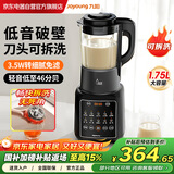 九阳破壁机家用免滤豆浆机1.75L大容量全自动免煮2025新款可拆洗多功能3-6人预约轻音磨粉榨汁料理机