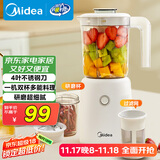 美的（Midea）榨汁料理机 榨汁杯 一机双杯多功能易清洗 家用小型搅拌机研磨机果汁机婴儿辅食机MJ-LZ25Easy119