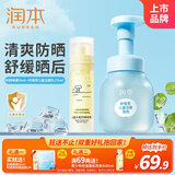 润本（RUNBEN）儿童水感防晒啫喱50ml+积雪草儿童洁面乳175ml防晒洁面组合