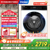 海尔（Haier）小红花系列精华洗直驱滚筒洗衣机全自动10公斤单洗 国家补贴20% 变频一级能效智投 XQG100-BDE558W