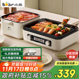 小熊（Bear）烤涮一体两用锅 电烤炉家用电烧烤炉 叠叠锅折叠多功能锅料理火锅烧烤烤肉锅电烤盘Z22K6