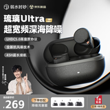 弱水时砂【重磅新品】琉璃Ultra无线蓝牙耳机琉璃X升级款入耳运动耳机抗风噪主动降噪HiFi音质超长续航学生 【静谧套装】墨云黑+降噪耳塞套