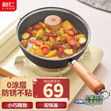 利仁（Liven） 炒锅精铁锅健康炒锅燃气灶电磁炉不粘锅通用锅无涂层锅 【0涂层小铁锅】2218/ 22.7cm