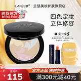 兰瑟（LANSUR）炫色修颜蜜粉饼遮瑕定妆控修容自然哑光雾面油皮可用女夏 白色