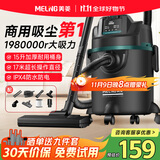 美菱家用吸尘器大功率超强吸力工业商用装修美缝车用开荒大功率地毯酒店仓库强力吸尘机国家补贴