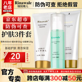 康婷瑞倪维儿凝水四件套装礼物康婷护肤品 保湿水乳隔离洗面奶化妆品官方正品 【洗面奶+营养水+保湿乳】三件套