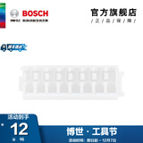 博世（BOSCH） 百变魔盒螺丝刀批头套筒钻头一字十字起子工具附件收纳盒套装 长批头套筒或钻头用卡条