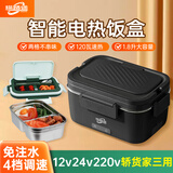 探路途车载加热饭盒家用电热饭盒插电自热饭盒1.8升网约车办公室带饭