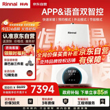 林内（Rinnai）燃气壁挂炉【国家补贴15%】 WIFI语音双智控【超二级能效】生活热水家用地暖采暖锅炉L1PB27-24C39