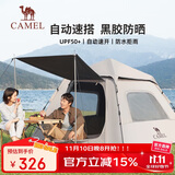 骆驼（CAMEL）帐篷户外便携式折叠全自动露营黑胶防雨防晒野餐帐篷A027-2流沙金