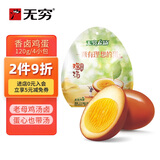 无穷即食鸡汤卤蛋泡面搭档香卤鸡蛋120g/袋共4独立小包休闲零食