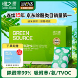 绿之源360升级版除甲醛活性炭6kg新房除甲醛碳包新车除味净化活性炭包