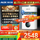 奥克斯(AUX) 燃气壁挂炉天然气供暖炉家用燃气热水器地暖暖气片采暖热水炉恒温ECO节能供暖洗浴两用 24KW 巨省气变频板换≤180㎡ 天然气12T