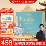 西凤酒 20年52度藏品礼盒 500mL*2瓶 纯粮凤香型白酒 婚庆喜宴请送礼