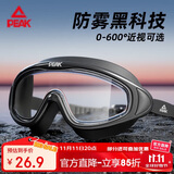 匹克成人游泳镜男女高清防雾防水大框一体专业潜水游泳眼镜透明黑色