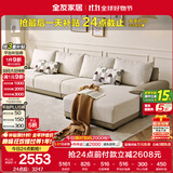 全友家居 布皮沙发客厅家用家具实木架大户型简约风贵妃位L型布艺沙发