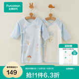 全棉时代新生婴儿睡衣四季男女满月宝宝和尚服连体衣服婴幼儿和袍 环球旅行（长款 抗菌风柔棉） 66cm （适合3-6个月）