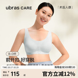 ubrasCARE新款术后专用前开扣无痕内衣义乳文胸胸罩 自由蓝色   XL   