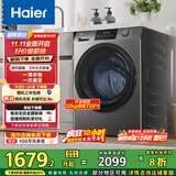 海尔（Haier）滚筒洗衣机全自动洗烘一体带烘干12公斤家用家电国家补贴 内衣洗一级能效以旧换新 京东自营50DS 