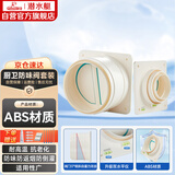 潜水艇（Submarine）E160-A100厨房卫生间排风扇止逆阀防味阀防烟宝套装 一厨一卫标配