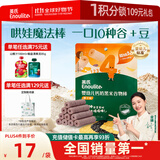 英氏（Engnice）婴幼儿钙奶黑米谷物棒椰子味 婴儿零食非油炸宝宝零食28.6g