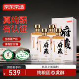 京东京造清香府藏青花20 53度 清香型白酒 特级 500ml*4瓶整箱装