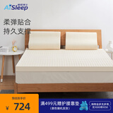 睡眠博士（AiSleep）泰国天然乳胶床垫宿舍单人床榻榻米床垫儿童床垫93%乳胶1.2x1.9米