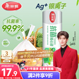 美丽雅保鲜袋背心式食品级200只 加大号密封袋 一次性冰箱连卷分装袋