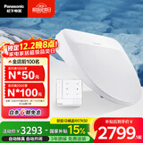 松下（Panasonic）RSTK50即热智能便盖自动开闭盖节能导航遥控款DL-RSTK50CWS