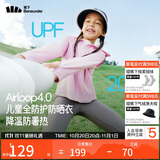 蕉下儿童防晒服外套披风男女童凉感透气防晒AL413月檀粉 140