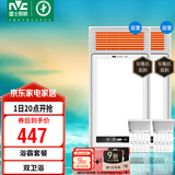 雷士（NVC）风暖浴霸双电机超薄卫生间暖风照明排气一体机浴室集成吊顶Y412
