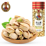 如水 开心果350g/桶 无漂白无防腐剂 孕妇儿童父母营养坚果休闲零食