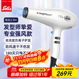 索利斯（Solis）电吹风家用吹风机负离子美发护发速干大功率发型师专用发廊风筒 MG268i 珍珠白2.9m