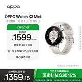 OPPO Watch X2 Mini 皓月银【国家补贴】孙颖莎同款 oppo手表男女智能运动健康手表