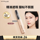 美宝莲fitme定制遮瑕液 遮黑眼圈 修容提亮 20自然色 生日礼物女