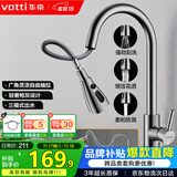 华帝（VATTI）厨房水龙头冷热水槽洗菜盘 万向旋转抽拉式延伸 枪灰304不锈钢
