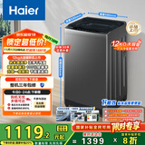 海尔（Haier）全自动波轮洗衣机12公斤大容量家用XQB120-Z10D0京东自营家电国家补贴除菌螨一级能效出租房宿舍