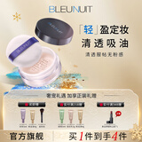 深蓝彩妆（BLEUNUIT）轻颜持妆蜜粉散粉定妆抗暗沉控油防水防汗持妆服帖不卡粉隐形毛孔 W202柔光蜜柚-10g