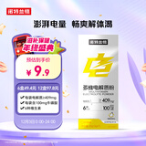 诺特兰德多维电解质粉 运动骑行马拉松电解质冲剂【3克*7袋/盒】柠檬味