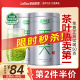 乐品乐茶特级毛尖茶叶绿茶2025明前春茶礼盒装250g送礼袋自己喝热门商品
