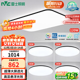雷士（NVC）吸顶灯客厅灯智能简约LED照明灯具灯饰包安装高显指黑光鸿S