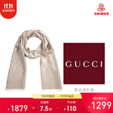 GUCCI 古驰 Gucci围巾 女士双G印花羊毛围巾 浅驼色 165904 3G646 9500