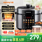 九阳（Joyoung）国家补贴100kPa速萃电压力锅6L大容量家用双胆智能预约炖肉煲汤煮粥Y-60H101电饭煲高压锅6-8人  