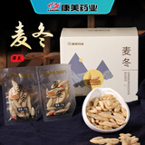 康美麦冬200克 养阴生津 润肺清心 正宗四川麦冬中药材中药饮片 可自组四宝茶黄芪麦冬西洋参党参煮水