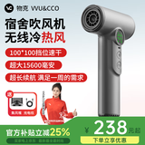物克（VVU&CCO）充电式无线吹风机风筒电吹风学生宿舍冷热吹头发便携type-c充电高转速风筒美术联考 石墨灰【高速电机】快充/100档/不插电热风