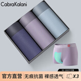 CabraKalani男士内裤男莫代尔平角抗菌无痕冰丝四角男生运动大码男式裤头裤衩 D国潮风蓝灰紫新疆棉 3条 3XL (建议150-170斤）